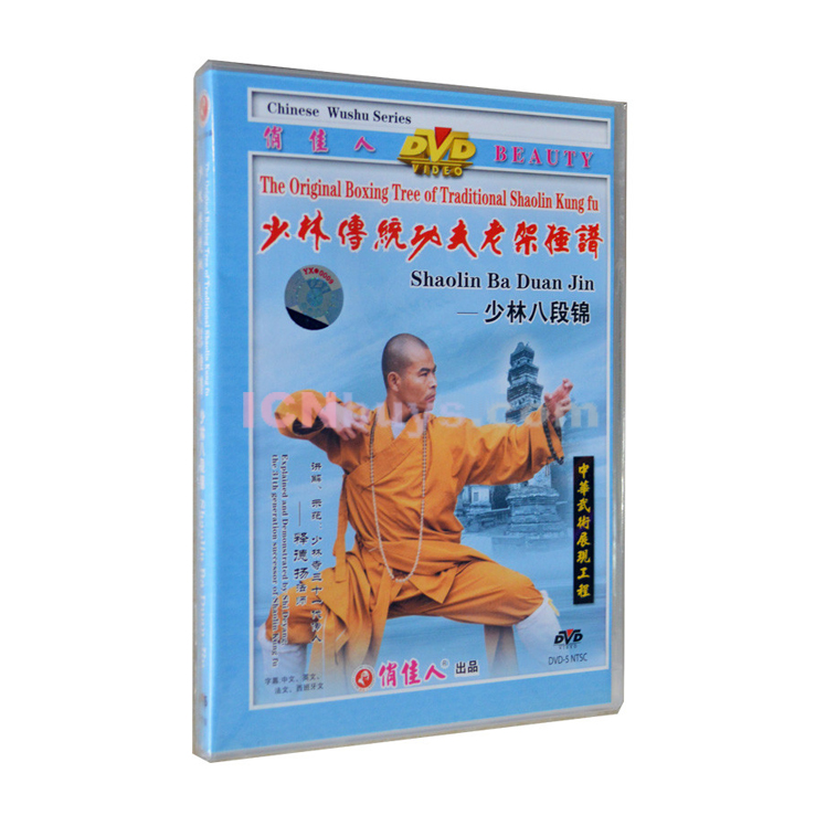 Shaolin Kung Fu DVD Video